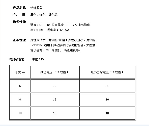 绝缘胶板2.jpg